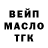 ТГК THC oil Braddock07
