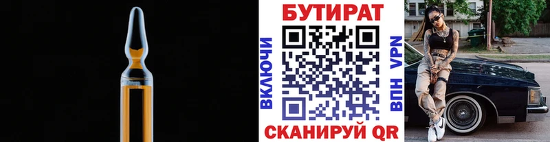 хочу   Дубовка  Бутират бутик 