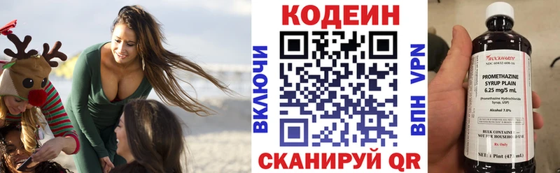 Кодеиновый сироп Lean Purple Drank  как найти   Дубовка 