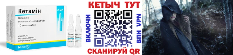 КЕТАМИН VHQ  Дубовка 
