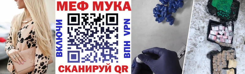 Меф мяу мяу мука Дубовка